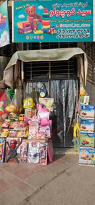 تصویر فروشگاه اسباب بازی سید کوچولو