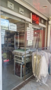 تصویر فروشگاه پرده و کاغذ دیواری سپهری