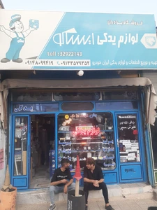 تصویر فروشگاه لوکس اسپورت(لوازم یدکی ایساکو)