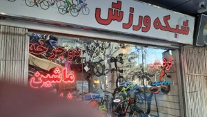 تصویر فروشگاه آداس اسپرت دات کام