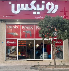 تصویر فروشگاه آذران ابزار برادران عباسی