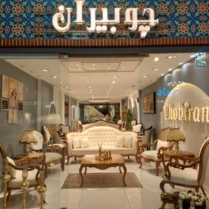 تصویر فروشگاه مبلمان چوبیران