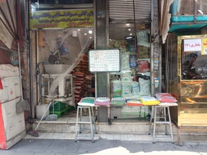 تصویر فروشگاه بازرگانی برنج شمرونی