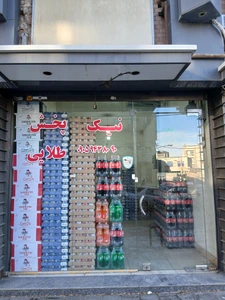 تصویر فروشگاه نیک پخش