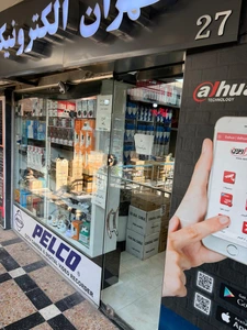 تصویر فروشگاه طهران الکترونیک