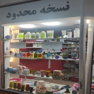 تصویر فروشگاه نسخه محدود