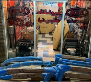 تصویر فروشگاه ریو عظیمی