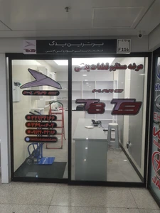 تصویر فروشگاه برترین یدک