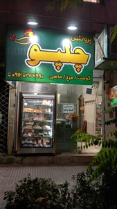 تصویر فروشگاه پروتیین چلپو