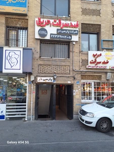 تصویر فروشگاه پارسی در لیان