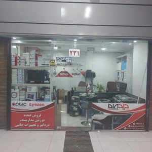تصویر فروشگاه دوربین مداربسته دیدآزما