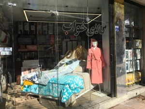 تصویر فروشگاه پرنسس هوم