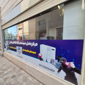 تصویر فروشگاه نوین پرداز امن