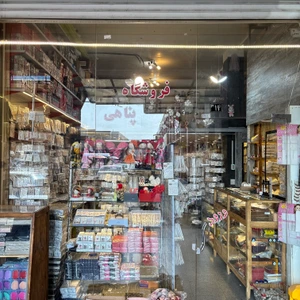 تصویر فروشگاه زیورآلات پناهی