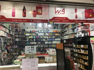 تصویر فروشگاه آرایشی سون بیوتی
