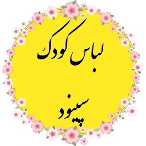 تصویر فروشگاه خانواده همدان