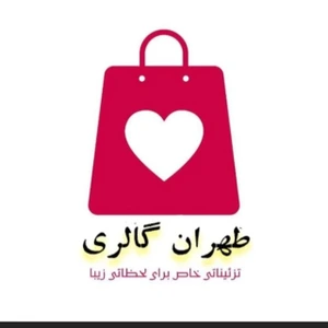 تصویر فروشگاه طهران گالری خمینی شهر