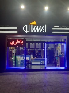 تصویر فروشگاه ایساکو مردانی زیباشهر