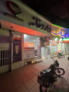 تصویر فروشگاه داروخانه دکتر سنگ سفیدی