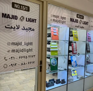 تصویر فروشگاه مجید لایت
