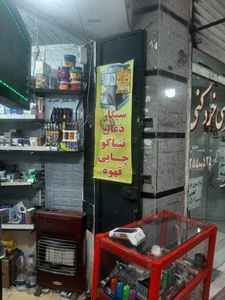 تصویر فروشگاه اسموک شاپ سبلان