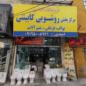 تصویر فروشگاه دیزاین الماس
