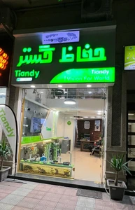 تصویر فروشگاه حفاظ گستر تیاندی