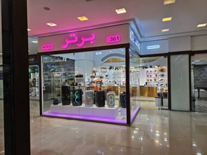 تصویر فروشگاه صدای برتر