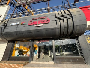 تصویر فروشگاه بازرگانی مصطفایی تاریانا