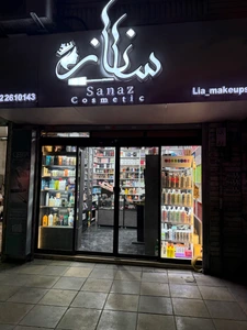 تصویر فروشگاه لیا میکاپ