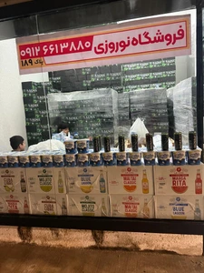 تصویر فروشگاه بنکداری نوروزی