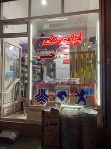 تصویر فروشگاه لوازم یدکی حسین تبریز