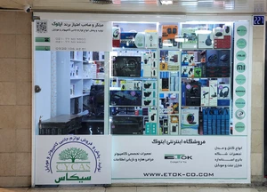 تصویر فروشگاه ایتوک