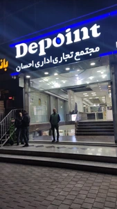 تصویر فروشگاه آقای لوازم خانگی تهران