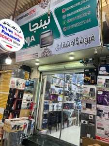 تصویر فروشگاه شقایق کالا