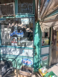 تصویر فروشگاه سوپر مارکت پناهی