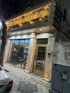 تصویر فروشگاه تجهیزات پزشکی عباس زاده