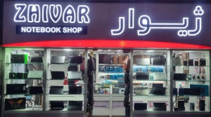 تصویر فروشگاه لپتاپ ژیوار