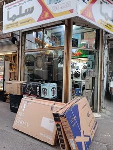 تصویر فروشگاه پخش لوازم خانگی سلما