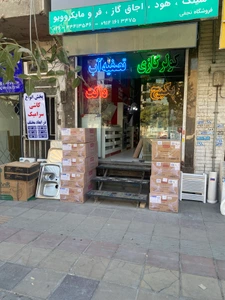 تصویر فروشگاه البرز سرا