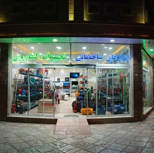 تصویر فروشگاه ازموس