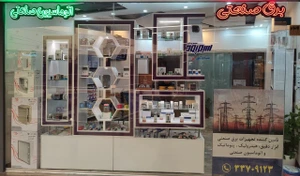 تصویر فروشگاه نیک مهر الکتریک