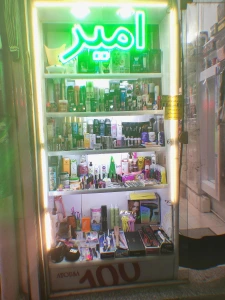 تصویر فروشگاه گالری آرایشی امیر