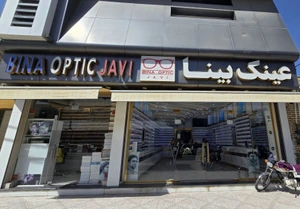 تصویر فروشگاه عینک سازی بینا