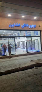 تصویر فروشگاه بازرگانی کشاورز