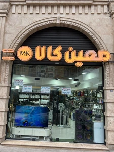 تصویر فروشگاه معین کالا دات آی آر