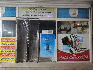 تصویر فروشگاه لوازم جانبی و اداری آزادی