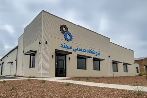 تصویر فروشگاه صنعتی سهند