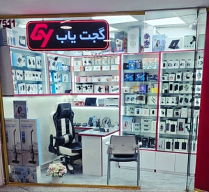 تصویر فروشگاه گجت یاب استور