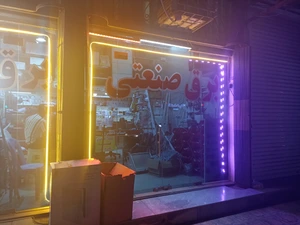 تصویر فروشگاه برق صنعتی زارع